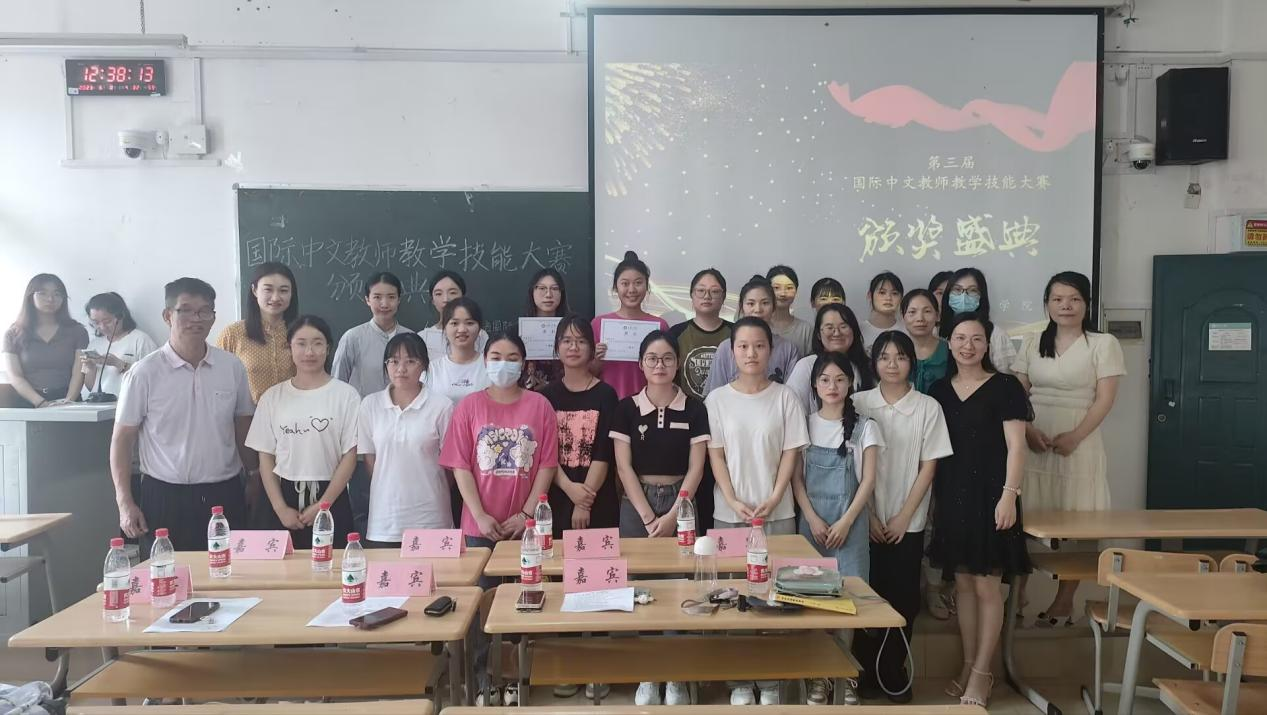 人文学院汉语国际教育教研室召开“第三届国际中文教师技能大赛”颁奖典礼